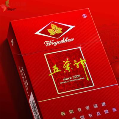 黑色香烟批发价格表