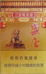 全黑色的进口香烟