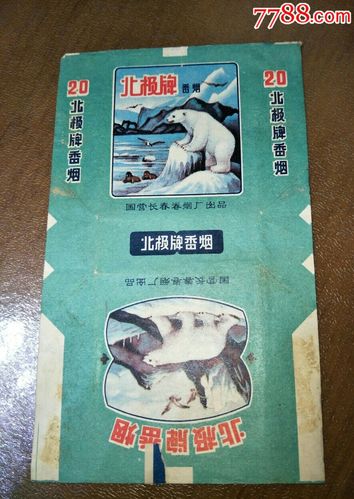 北极进口香烟，探寻神秘极地风情的烟草传奇